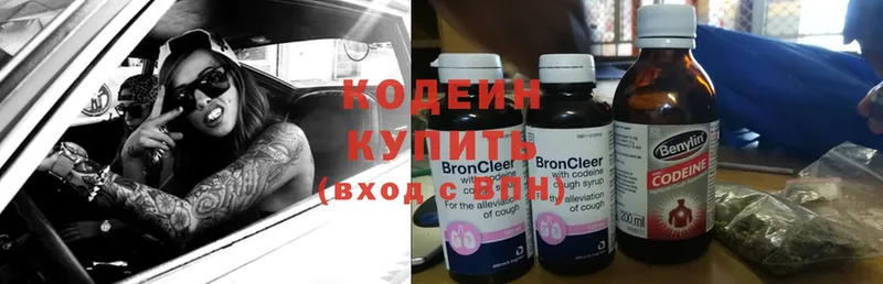 купить наркотик  Трубчевск  Кодеиновый сироп Lean напиток Lean (лин) 