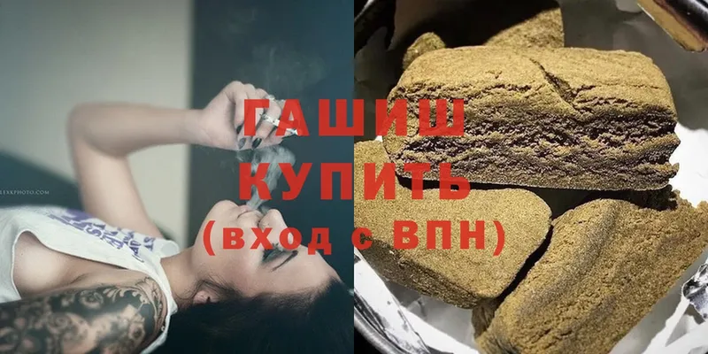 ГАШ hashish  Трубчевск 