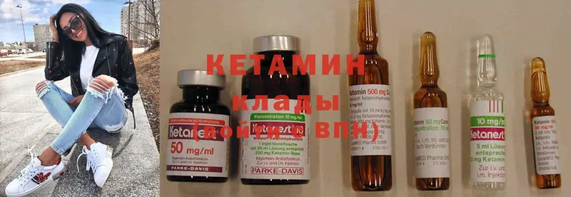 КЕТАМИН ketamine  сколько стоит  Трубчевск 